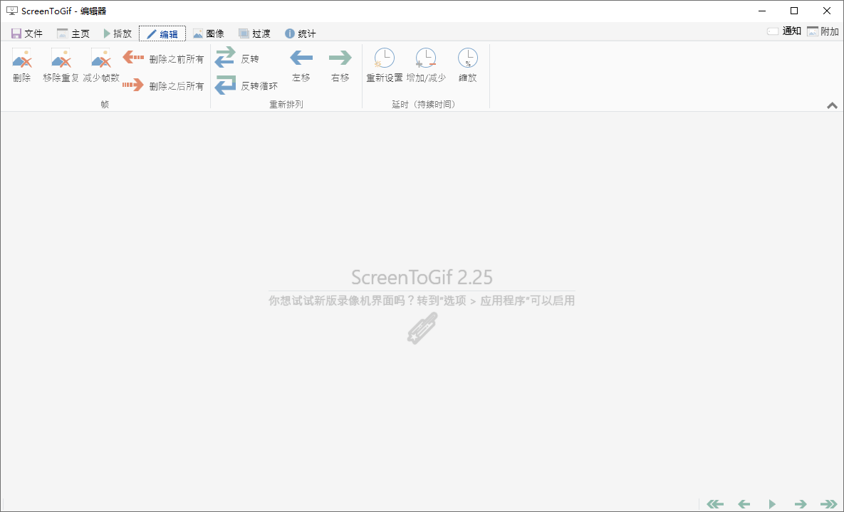%title插图%num最爱源码网ScreenToGif v2.32.0免费Gif动画录制工具绿色单文件版